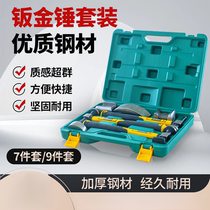Sheet metal hammer professional auto repair tool car sheet metal tool concave and convex repair shaping hammer pointed flat head square head hammer