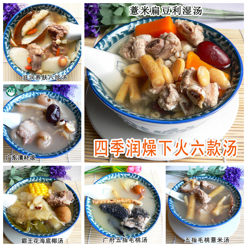 Winter moisturizing dry fire percolating into six soup Cantonese saucepan soup stock bag stew soup is suitable to drink whole family health care conditioning