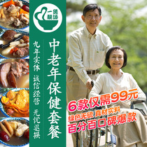 Middle-aged health package soup Cantonese health nourishing old fire soup Guangdong stewed soup materials Soup ingredients package