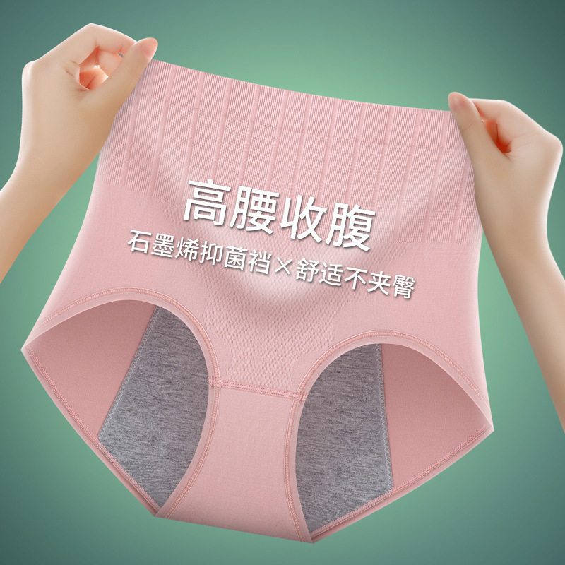 High waist lady physiological underpants aunt pants antibacterial crotch antibacterial crotch large-size seamless triangle pants