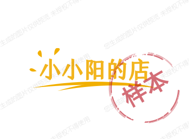 小小阳的店