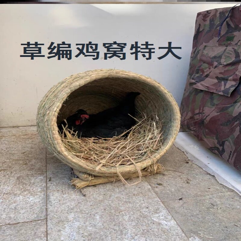 Straw-woven chicken nest extra-large hen laying egg nest chicken raw egg nest outdoor free-range hen egg nest household straw-woven chicken nest