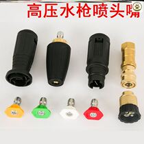 High Pressure Water Gun Nozzle Mouth Wash Machine Powerful Booster Gun Head Nozzle Cleaning Agent Spray Head Adjustable Washing Machine Accessories