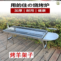 Grill Goat Shelf Roast Whole Goat Stove Home Barbecue Swivel Bracket Baked Goat Leg Fork Barbecue Oven Commercial Outdoor