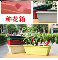 Planting Box Balcony Vegetable Planting Case Flowerpots Special Basin Plastic Basin Rectangular outdoor flower case Courtyard Planting Box