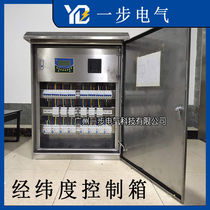 8 Road 16A smart stainless steel lighting control box main control box longitude luxury power distribution box