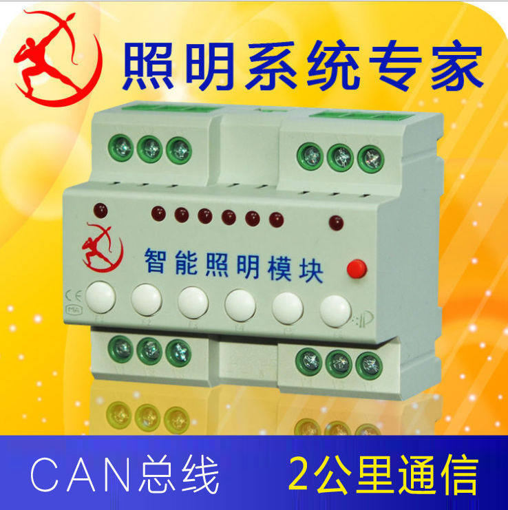 Light control-timing-scene lighting system-relay switch module-intelligent lighting drive module-Yili