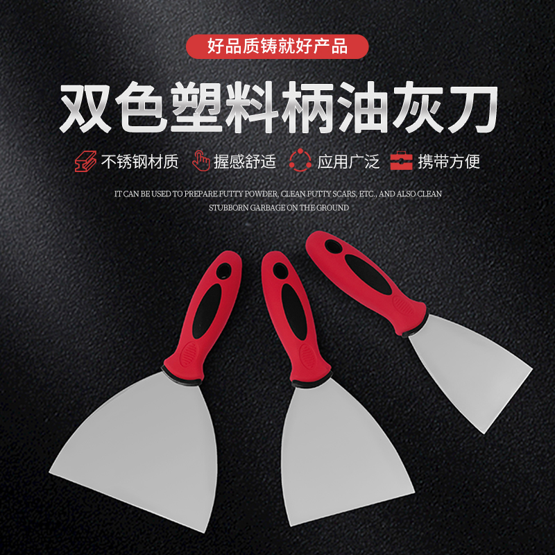 Puffle Pullet Ash Knife Two-color Shall Puff Puff Puff Software Paint Tool Decorate Slide Clean Shovel