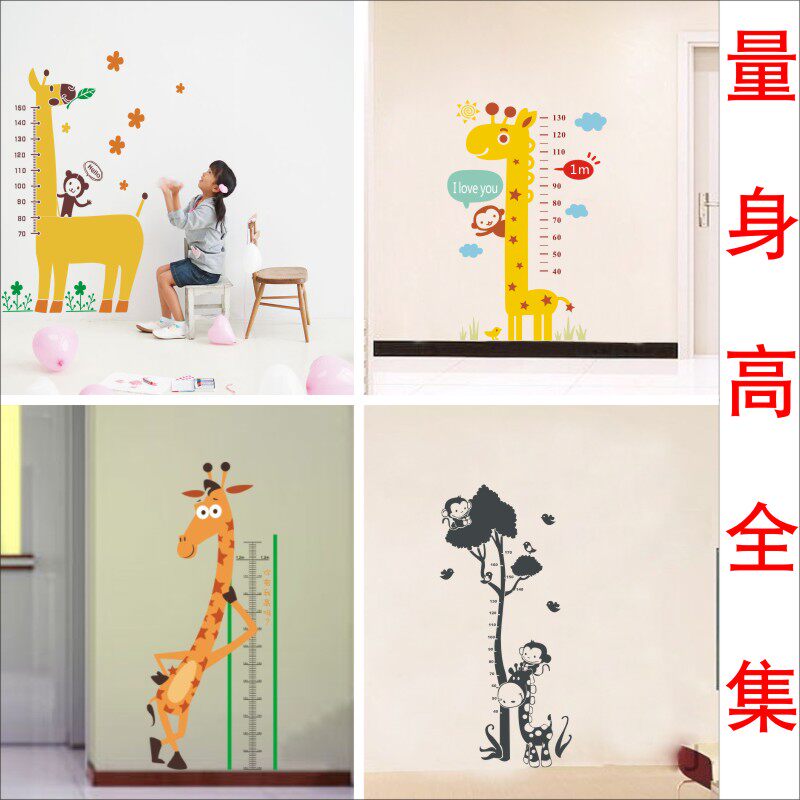 Children's room diatom mud skeleton version measuring height cartoon animal liquid wall painting mold wall art tool skeletonization