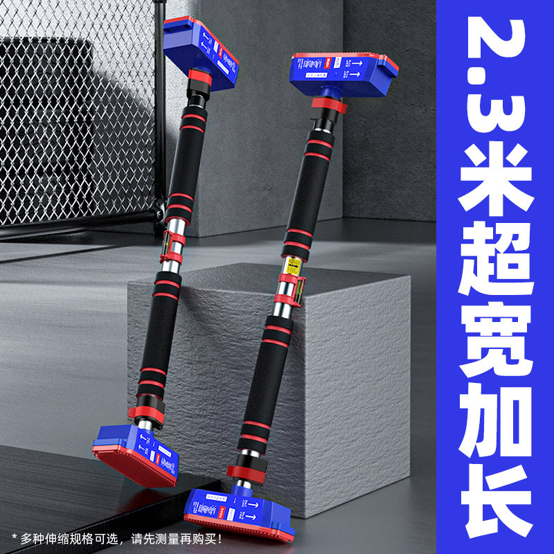 Ultra lengthened 2 m doors Single bar Home Indoor children Citation Up Children Stretch Single Stem Swing Accessories