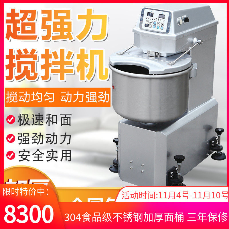 Noodle mixer commercial 25kg half-pack flour mixer fully automatic double-action two-speed new wheat with the same style