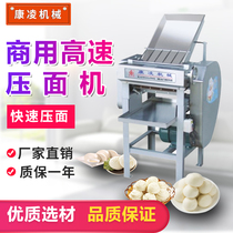ConLing 110130 High-speed Noodle Press Machine Commercial Press-Face Leather Machine Press-Wrapping Sub-Machine Stainless Steel Steamed Bread Dough Kneading Machine