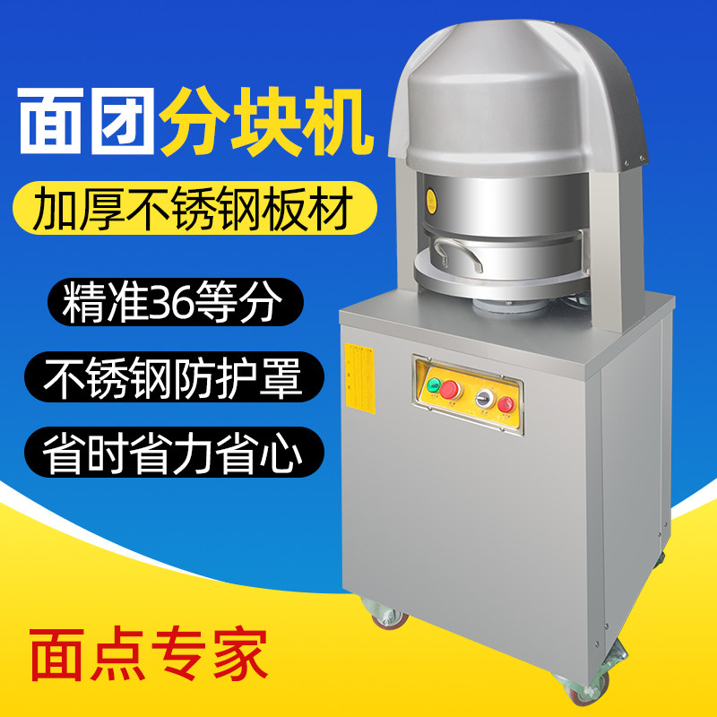 Commercial noodle-blocking machine filling blocking machine bread-cutting machine bread splitting machine bread splitting machine
