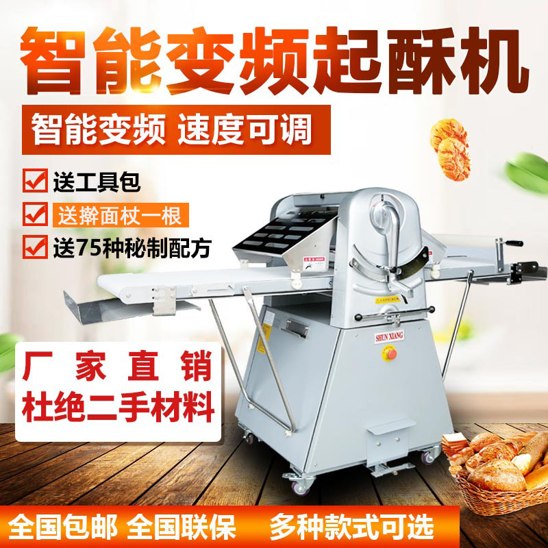 Commercial bread dough puff pastry machine Vertical puff pastry machine Shortening machine Egg tart puff pastry machine Danish puff pastry machine