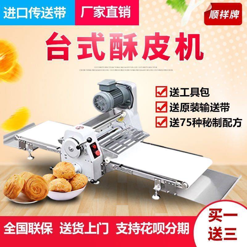 Commercial desktop crisper desktop crisper Danish pressed pastry machine crisper pastry