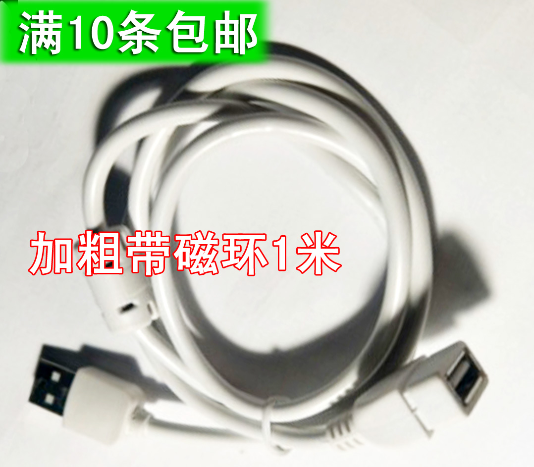 USB máy tính nối dài dây nam sang nữ 1 mét sạc cáp U đĩa cáp đậm cáp dữ liệu dài - USB Aaccessories quạt cầm tay miniso