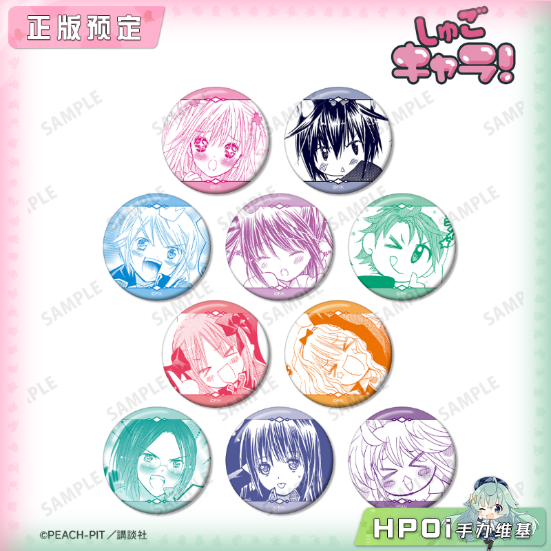 AMNIBUS 守护甜心 原画线稿 vol5 吧唧徽章 周边