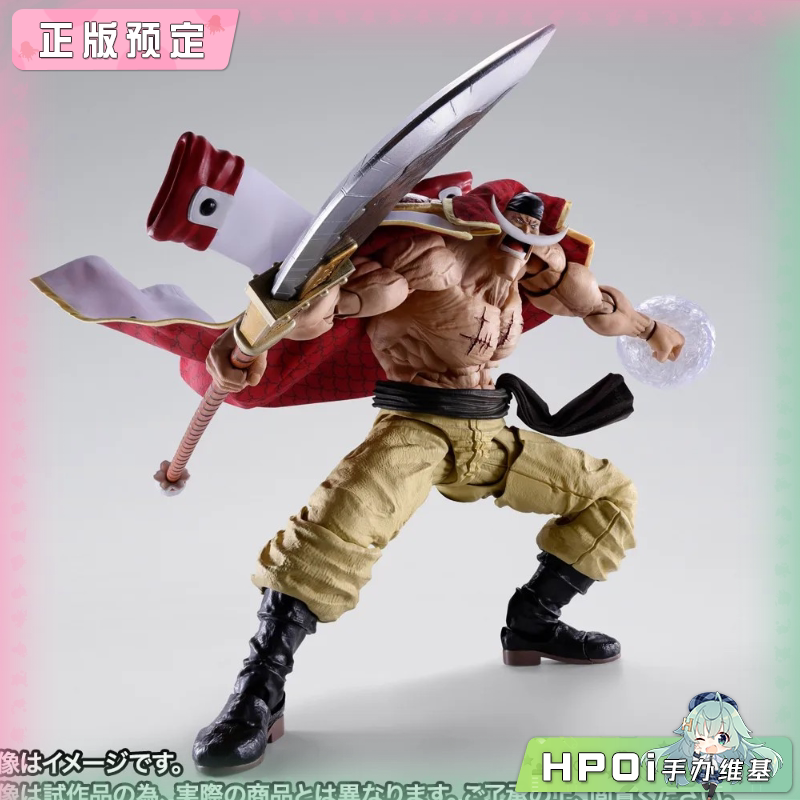 万代 shf 航海王 爱德华 白胡子 顶上决战 可动手办