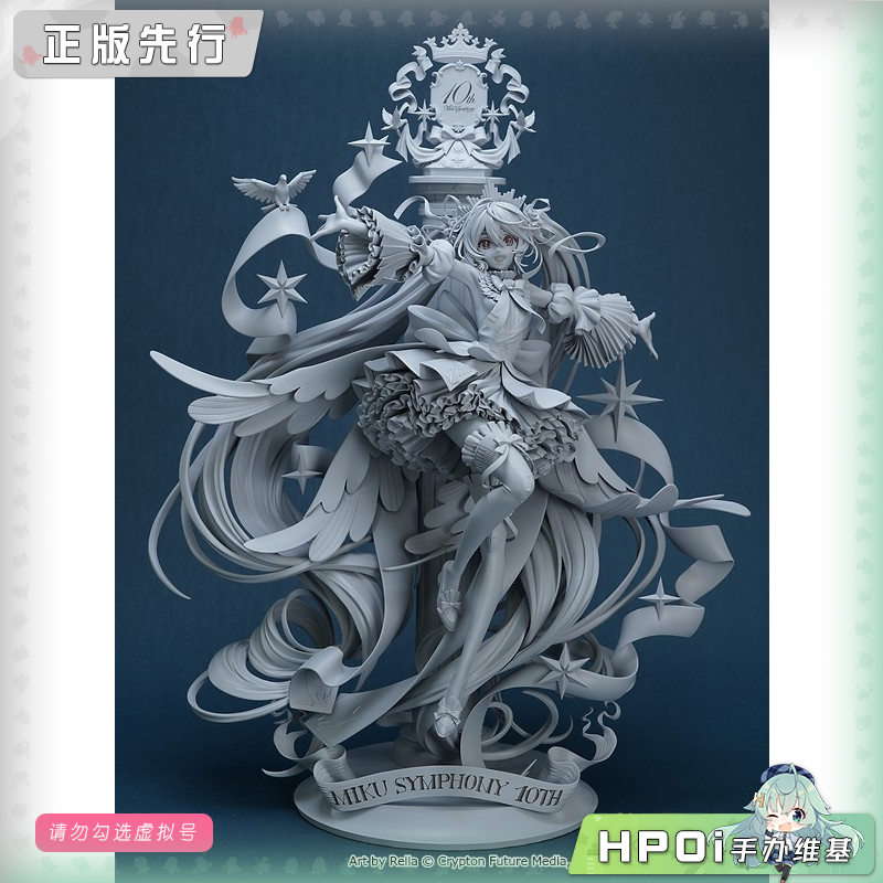 GSC MIKU V家 初音未来 交响乐 10周年 纪念 手办
