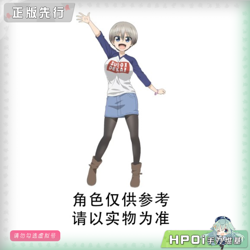 宇崎学妹想要玩 DC 宇崎花 泳装 景品 手办