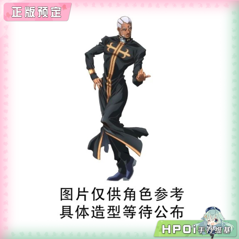 SEGA Xross Link JOJO的奇妙冒险 恩里克 普奇 景品