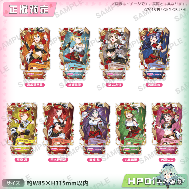 Bushiroad LoveLive 缪斯 海盗 闪亚克力立牌 周边