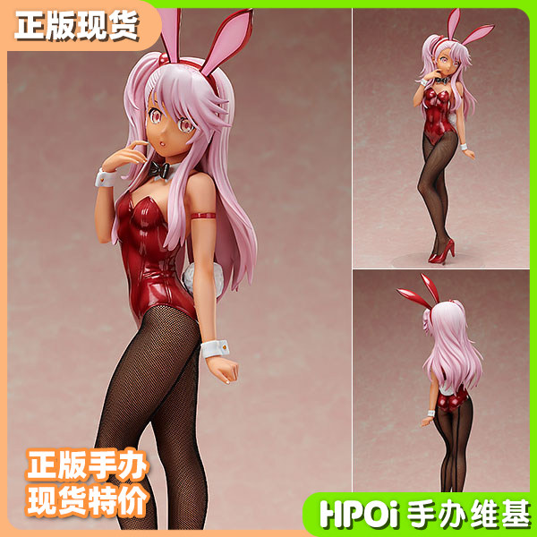 (Hpoi Spot)FREEing Fate Magic Girl Ilya Chloe Bunny Model