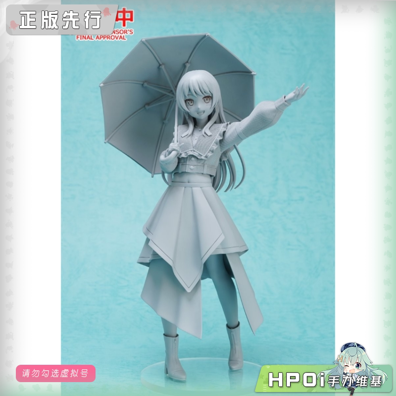 GSC PUP BanG Dream It's MyGO 千早爱音 L尺寸 手办
