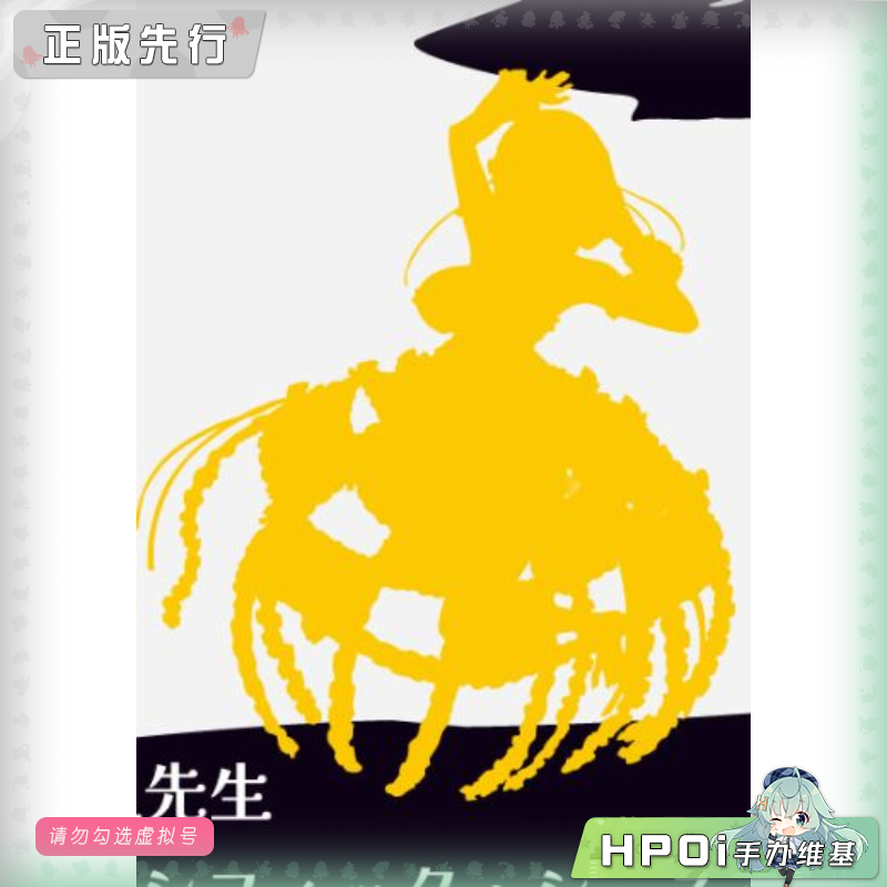 WING Silky Slinky SP 太平洋黃金水母 水母娘 手办