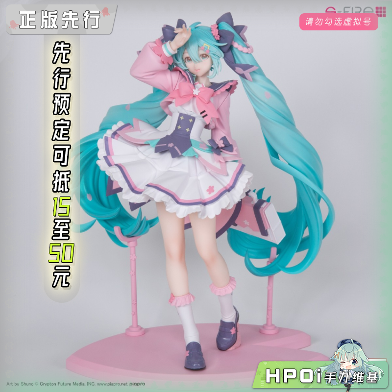 S-FIRE piapro 初音未来 新学期 新同学 手办