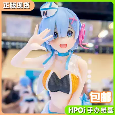 (Hpoi spot) Taito from scratch in another world of Remrem