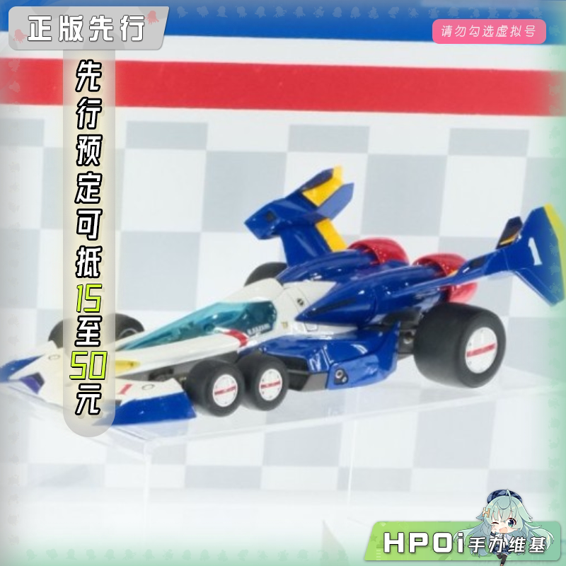 MegaHouse VA 高智能方程式 超级阿斯拉达01 手办