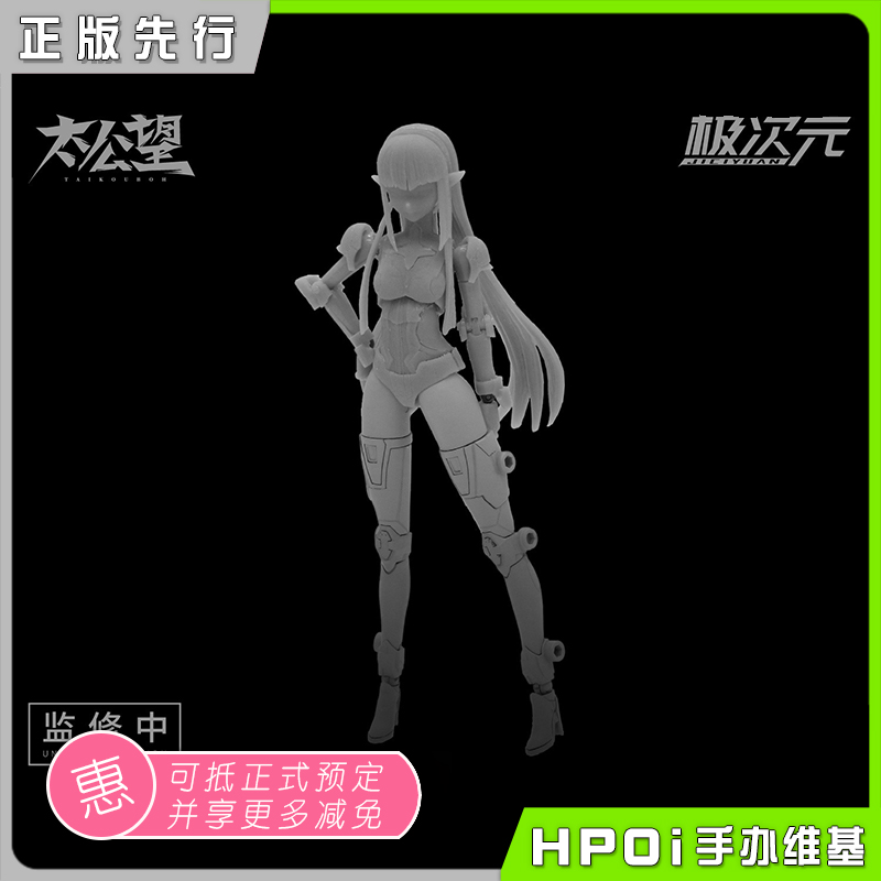 将魂姬 太公望 女娲 蛇龙神 机娘 模型 可动 手办