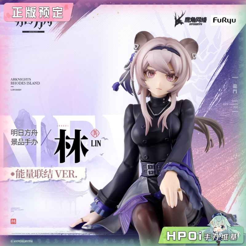 Furyu 明日方舟 林 能量联结 泡面压 景品手办