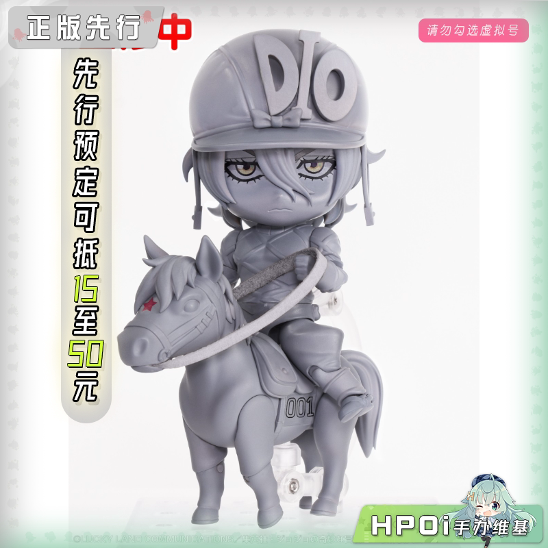 GSC JOJO 飙马野郎 迪亚哥 Q版 粘土人 手办