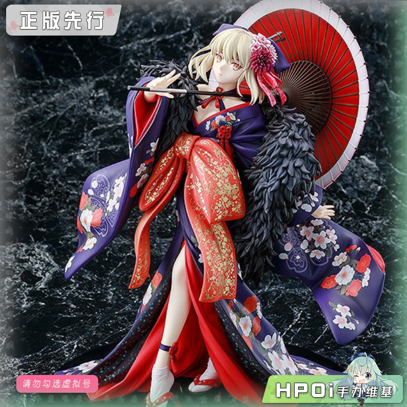 角川 KDcolle FATE 天之杯 Saber Alter 和服 手办