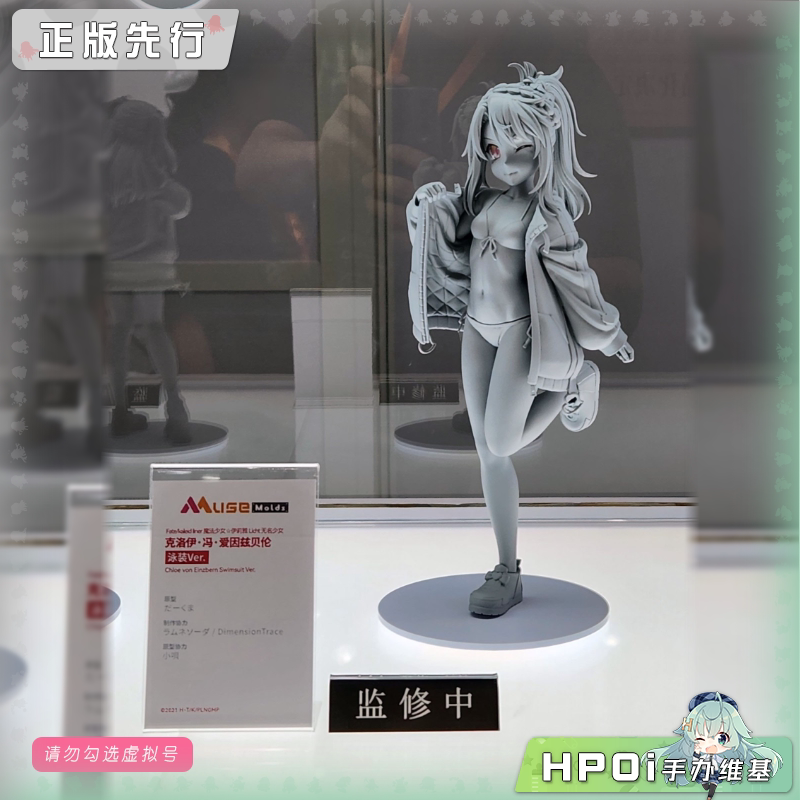 MuseMolds 魔法少女伊莉雅 克洛伊 泳装 手办