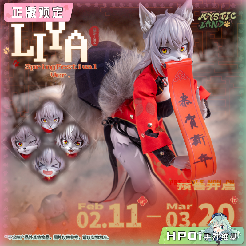 LADoTOYS 莉娅 新春装扮 1/12 成品 可动 手办