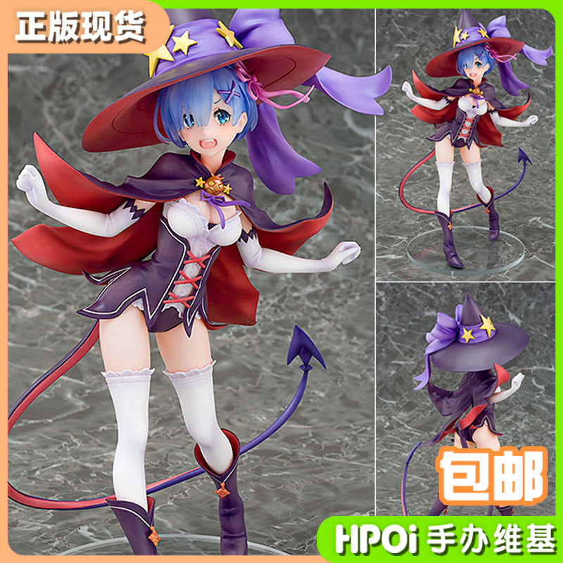 (Hpoi spot) Phat from the zero start of the Remmy Halloween vampire model 