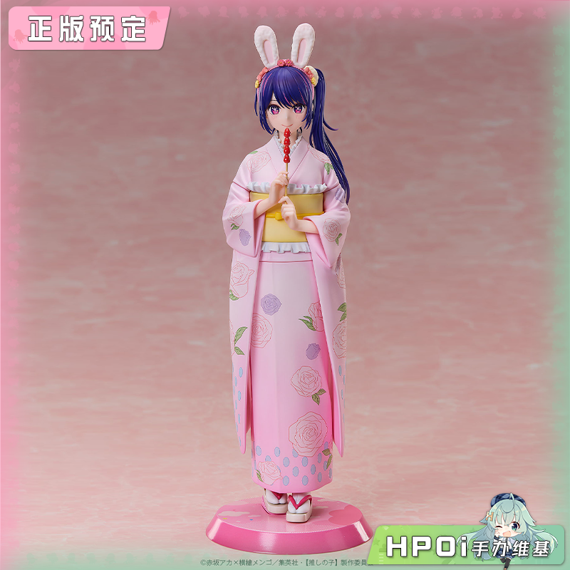 阿次元 我推的孩子 星野爱 新年快乐 和服 比例手办