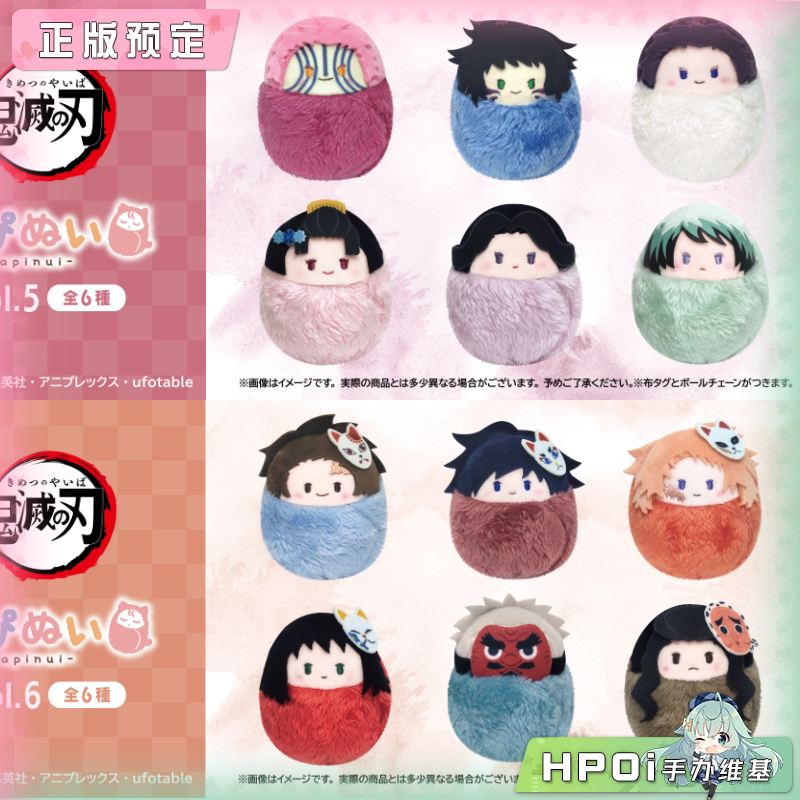 TAPIOCA 鬼灭之刃 掌心动物园盲盒Vol5-6  毛绒 玩偶