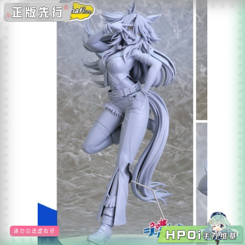 Phat 赛马娘 芦毛灰姑娘 赛马娘͏ 听命汝主 手办