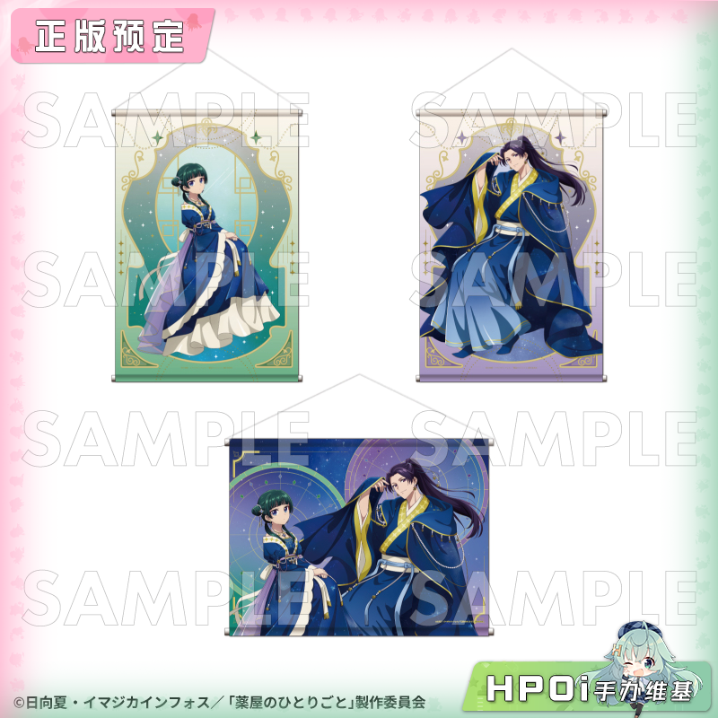 TEAM 药屋少女的呢喃 星空ver 猫猫 壬氏 B2挂画周边