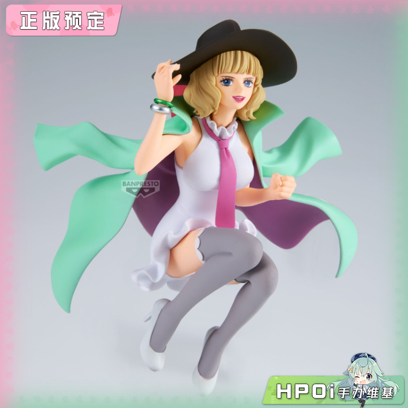 眼镜厂 航海王 BATTLE 芭金戈姆斯图西小姐 景品手办