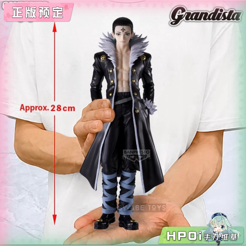 眼镜厂 Grandista 全职猎人 库洛洛 旅团团长 景品