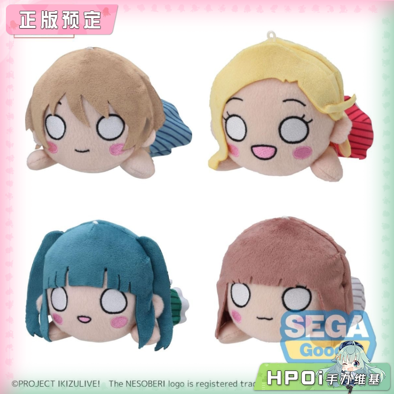 SEGA 生如百戏难 LOVELIVE 青鸟 睡姿趴趴 Vol3 毛绒