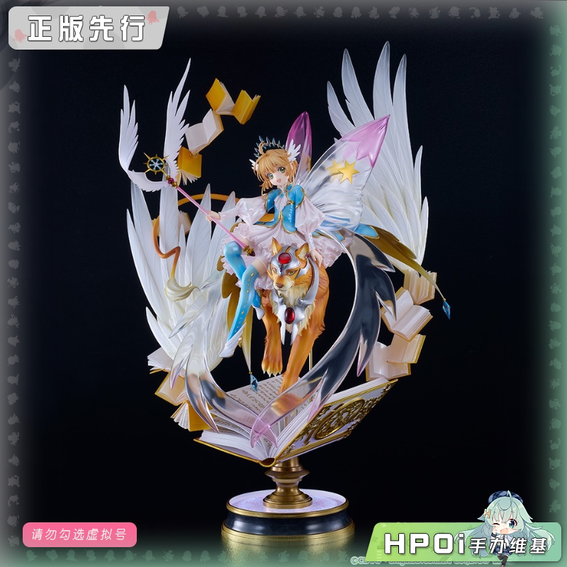 GSC 百变 魔卡少女樱 小樱 My First Sparkle 手办