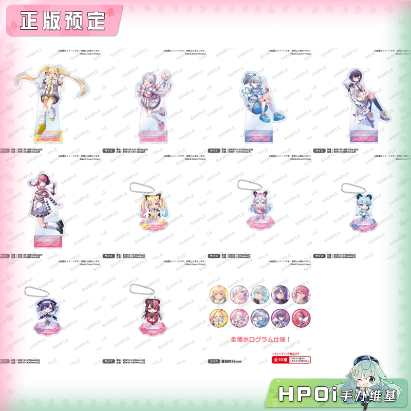 Bushiroad 藤都子展 BanG Dream! 立牌 徽章 周边