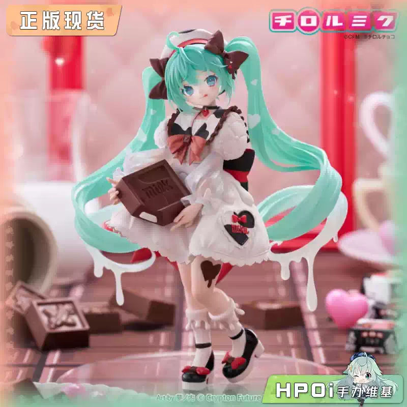 FuRyu 初音未来 蒂罗尔巧克力 TTi 牛奶 景品 手办