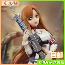 (Hpoi spot) Optical Factory a reward for the sword the magic domain sao the castle will be held tomorrow.